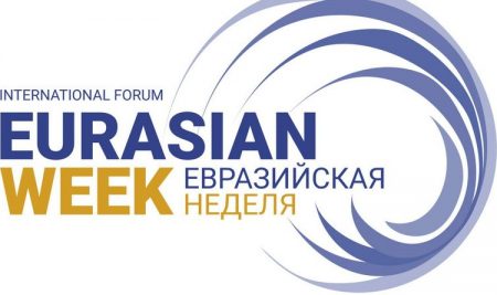 «Евразийская неделя-2019» в Бишкеке